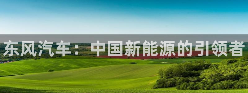 腾耀娱乐众推46996